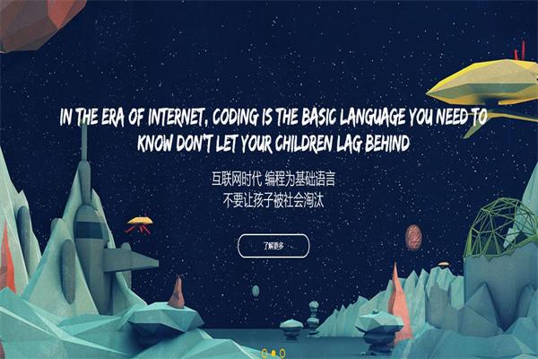码趣少儿编程