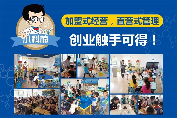 小科楠创造力工厂