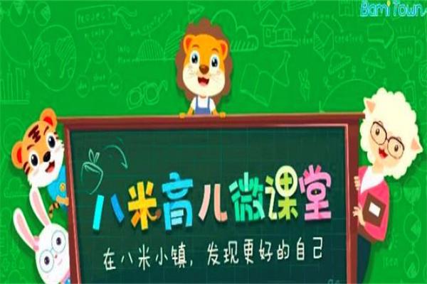 八米小镇STEAM教育