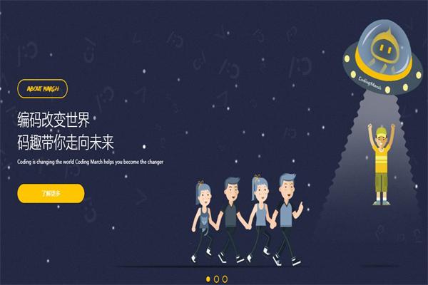 码趣少儿编程