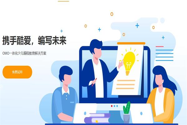 酷爱编程 酷爱编程