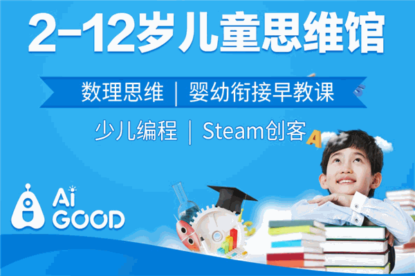 AIGOOD少儿编程