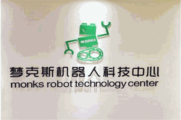 梦克斯机器人培训