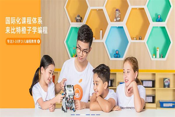 比特橙子创客编程