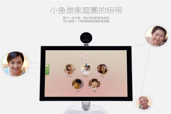 小鱼在家智能机器人