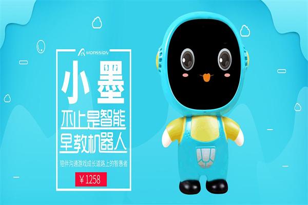 小墨儿童智能机器人 小墨儿童智能机器人