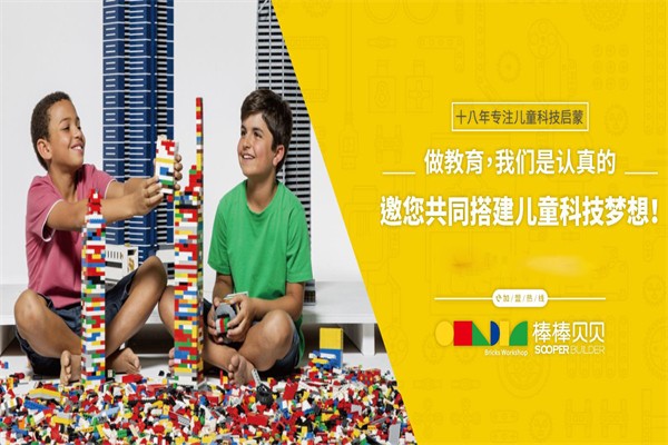 棒棒贝贝少儿编程