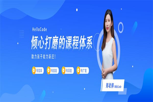 阿罗少儿编程
