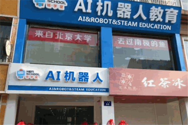 啃学堂机器人