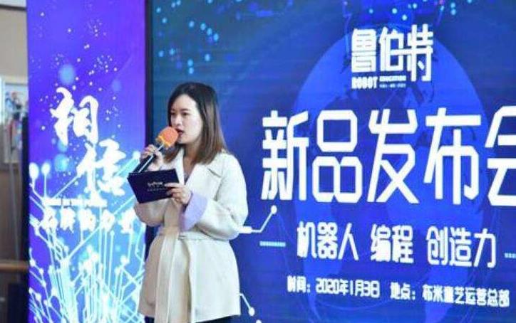 鲁伯特智工坊机器人科技教育
