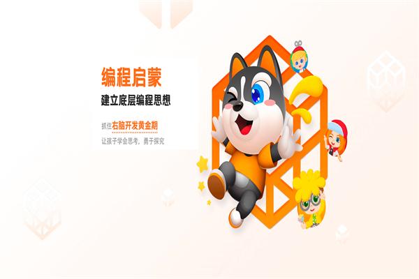 易编玩少儿编程