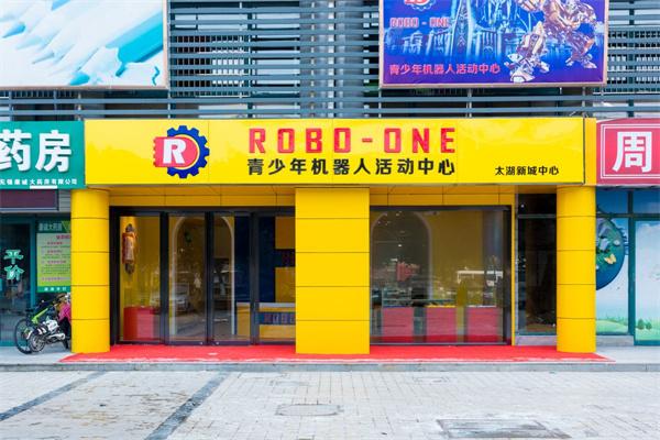 ROBO-ONE青少年机器人活动中心