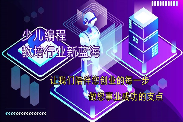 飞编客少儿编程 飞编客少儿编程