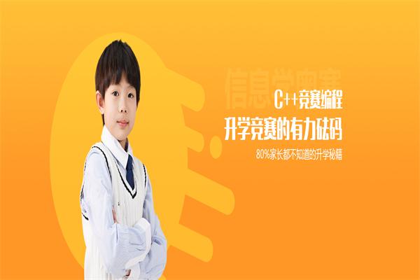 呱奇少儿编程