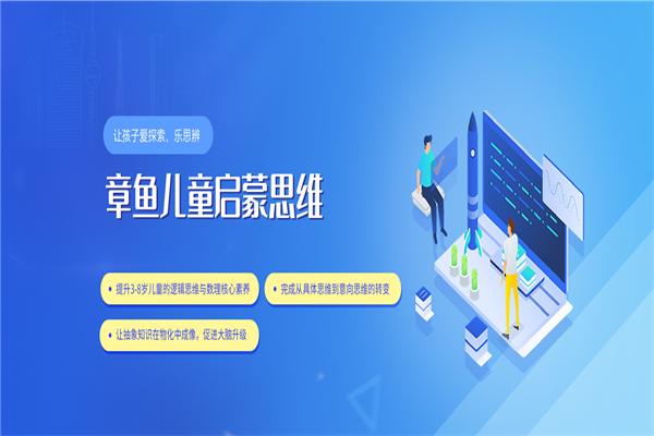 章鱼AI少儿编程 章鱼AI少儿编程