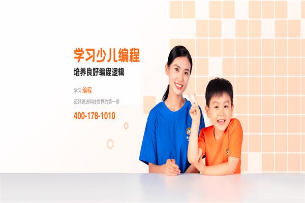 易编玩少儿编程