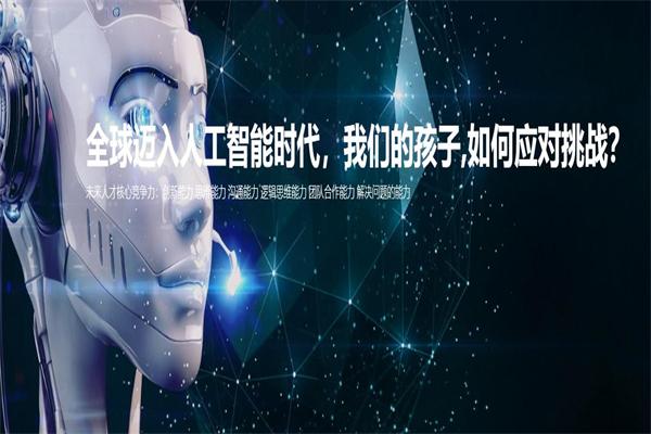 八米小镇STEAM教育