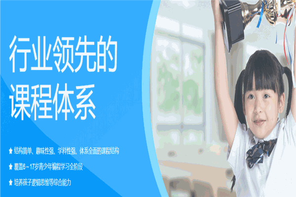 糖果虎编程教育