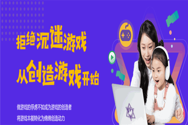 魔法字节少儿编程