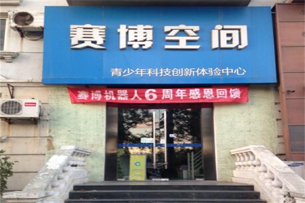 赛博锐思机器人教育