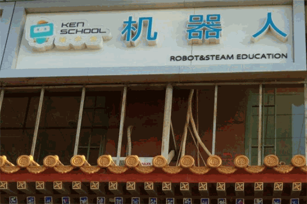 啃学堂机器人