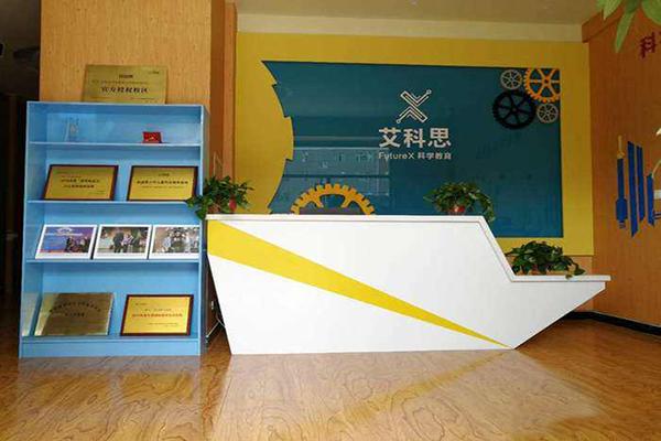 艾科思科学教育