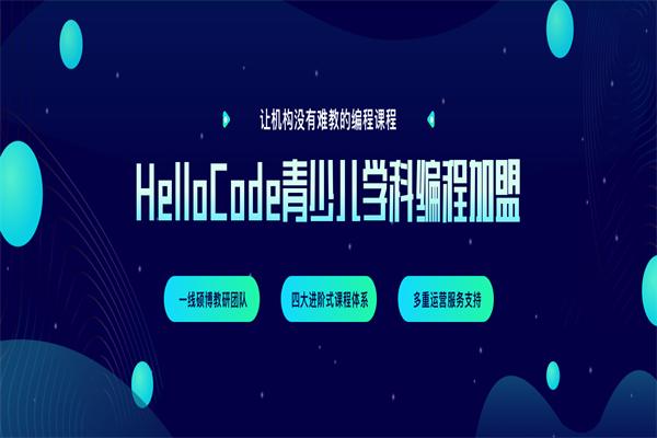 阿罗少儿编程