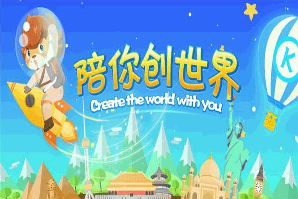 卡卡狮少儿编程