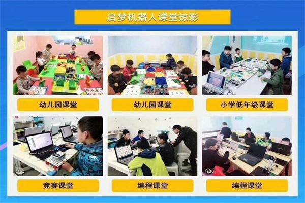 启梦机器人教育