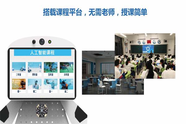 新东方ai智能教育