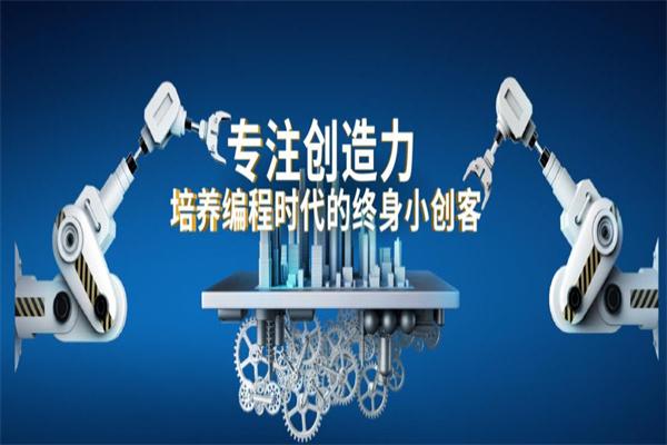 棒棒贝贝少儿编程