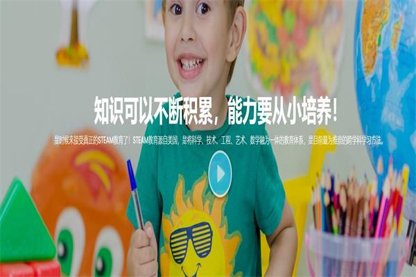 八米小镇STEAM教育