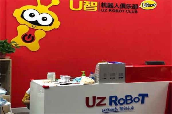 U智机器人俱乐部