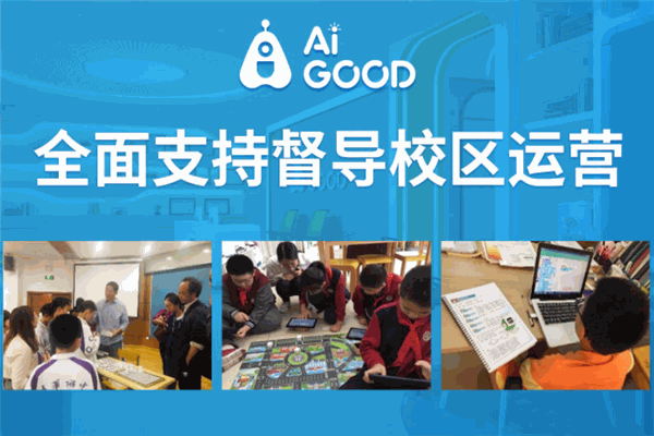 AIGOOD少儿编程