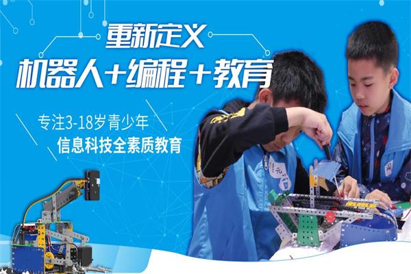 泺喜机器人·萝卜兔编程