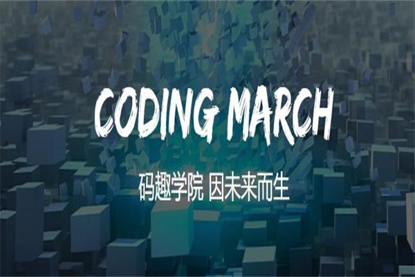 码趣少儿编程