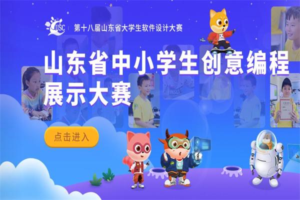 逻得岛少儿编程