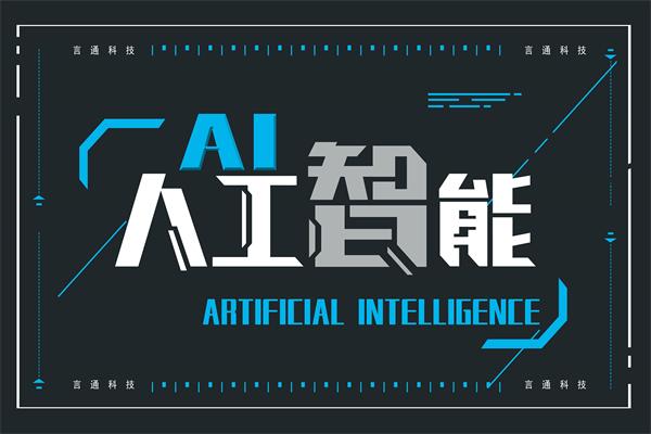 言通智能语音机器人 言通智能语音机器人