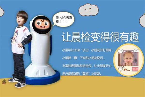 小诺晨检机器人 小诺晨检机器人