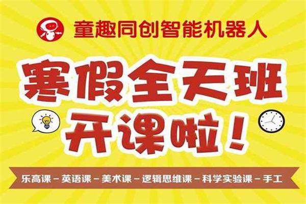 童趣同创乐高编程