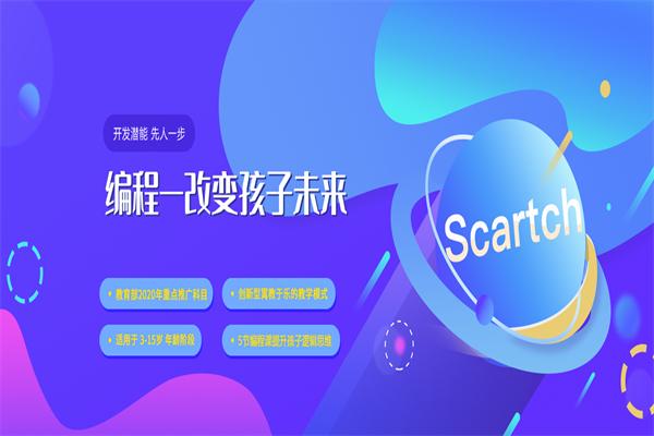 章鱼AI少儿编程 章鱼AI少儿编程