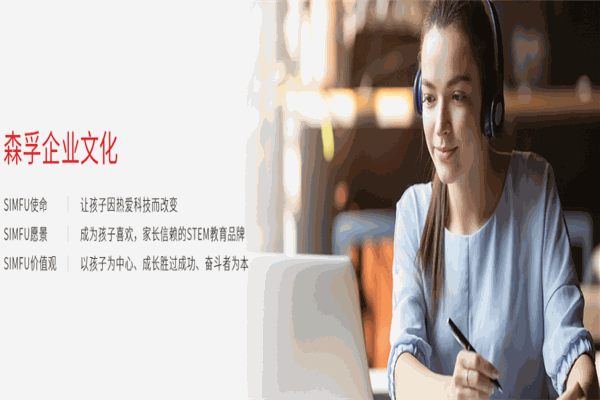 孚森机器人教育