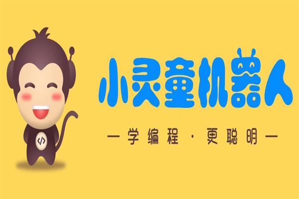 小灵童机器人 小灵童机器人