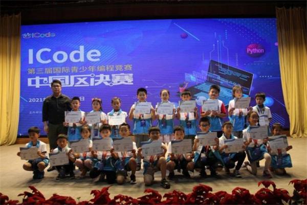 icode少儿编程