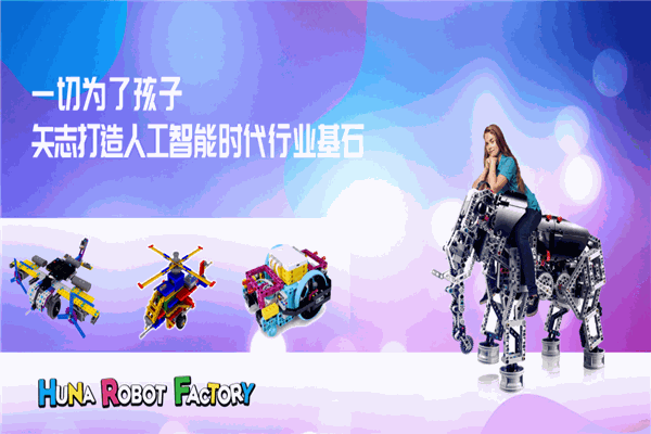 韩纳乐高机器人教育