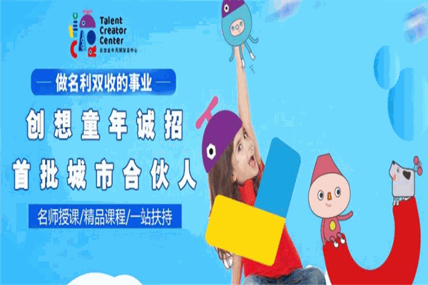 创想童年机器人