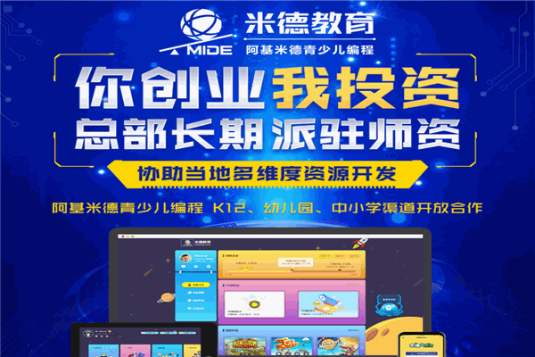 阿基米德青少年编程 阿基米德青少年编程