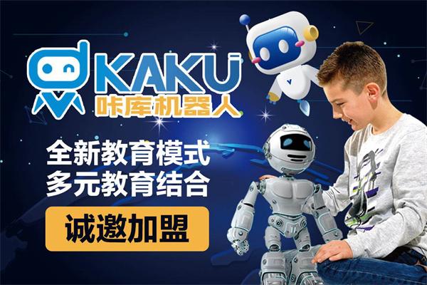 KAKU咔库机器人编程 KAKU咔库机器人编程