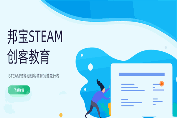 邦宝益智编程教育 邦宝益智编程教育