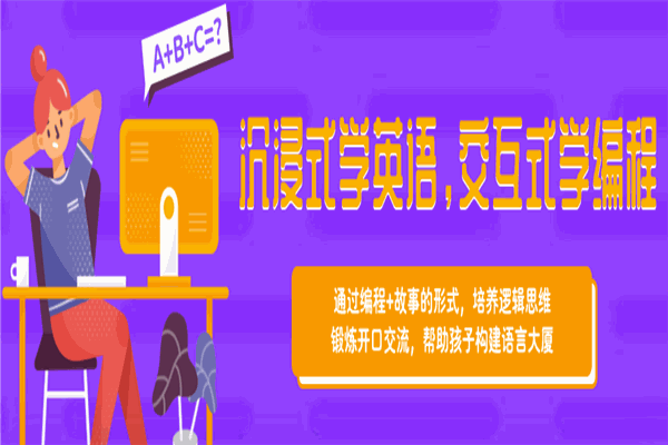 阿基米德青少年编程 阿基米德青少年编程
